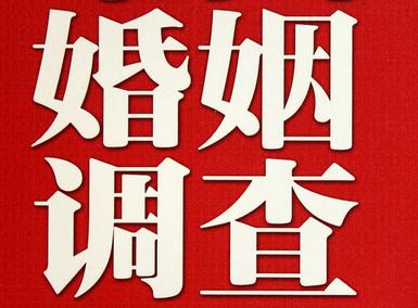 怎样去维持一段婚姻-临高市取证公司